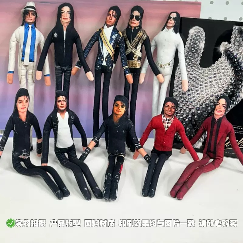 Nouvelle poupée en peluche Mic - Dolls avis et prix
