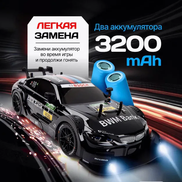 Voitures télécommandées à l'éc - Rc Drift Car 1 24 Scale 4Wd avis et prix